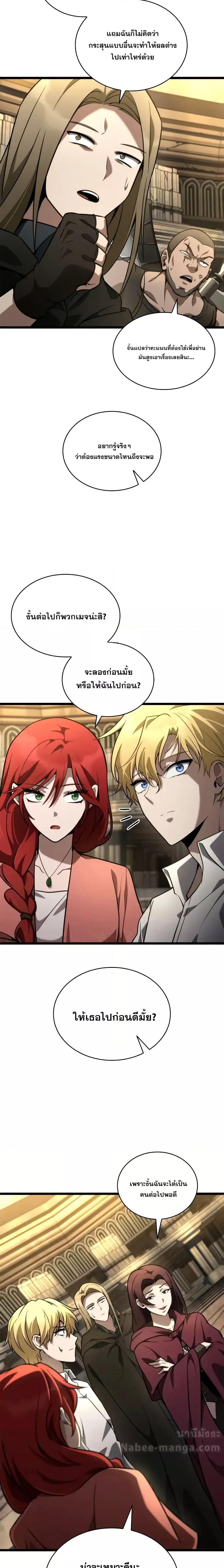 Infinite Mage Chap 121 - Next Chap 122