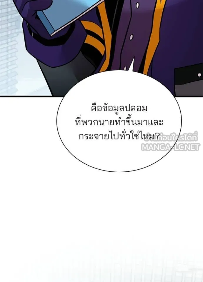 Villain To Kill Chap 207 - Next Chap 208