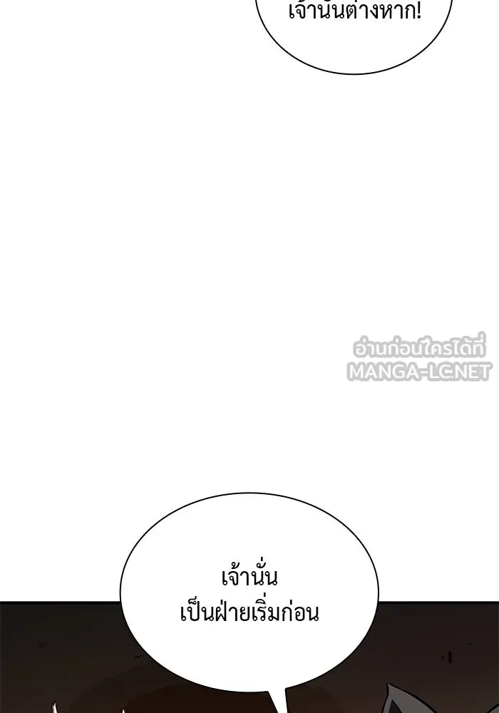 The Regressed Son of a Duke is an Assassin – ลูกชายคนเล็กของดยุกคือมือสังหาร Chap 81 - Next Chap 82