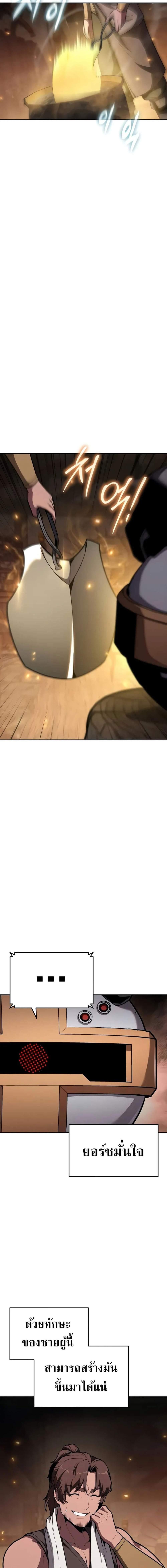 The Knight King Who Returned with a God Chap 98 - Next Chap 99