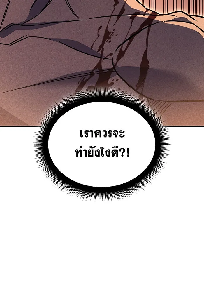 Regressing With the King’s Power – เกิดใหม่พร้อมพลังแห่งราชัน Chap 47 - Next Chap 48