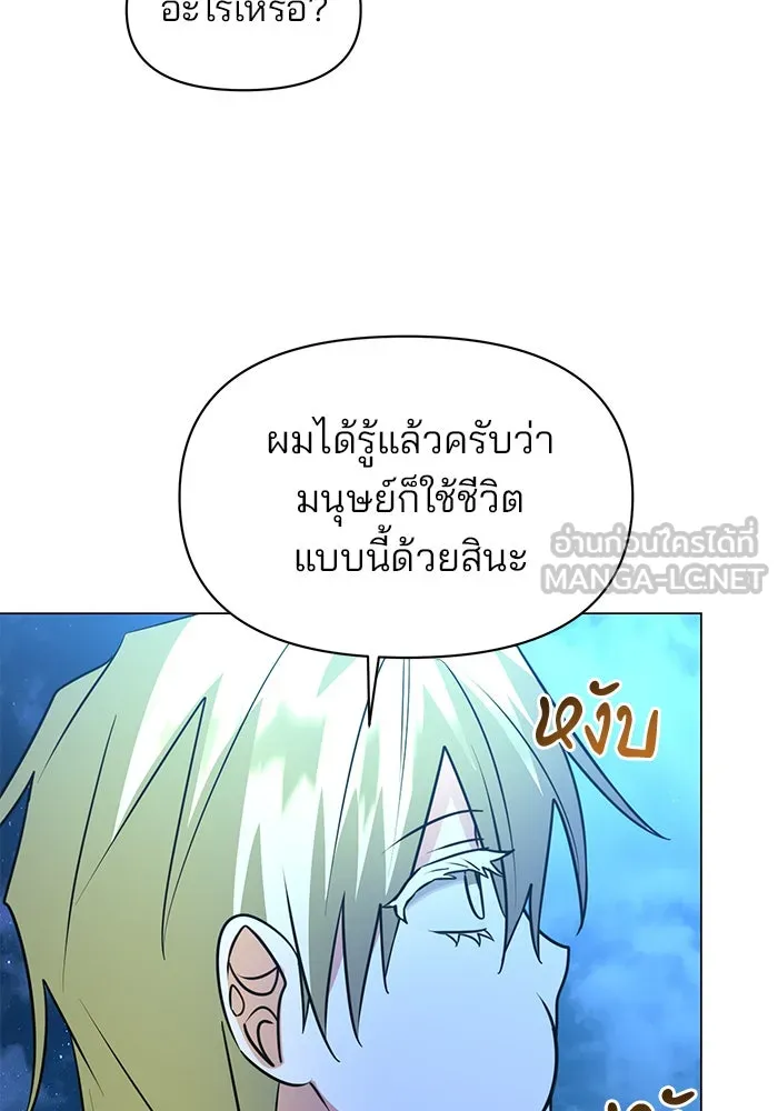 The Academy Is Doomed Chap 65 - Next Chap 66