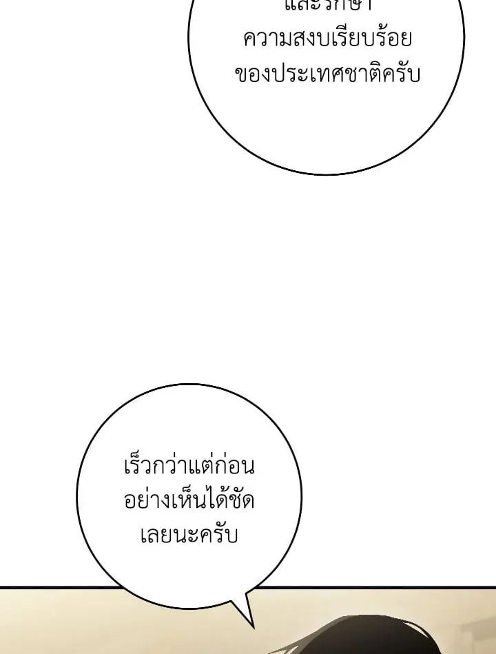 The Hero Returns Chap 112 - Next Chap 113