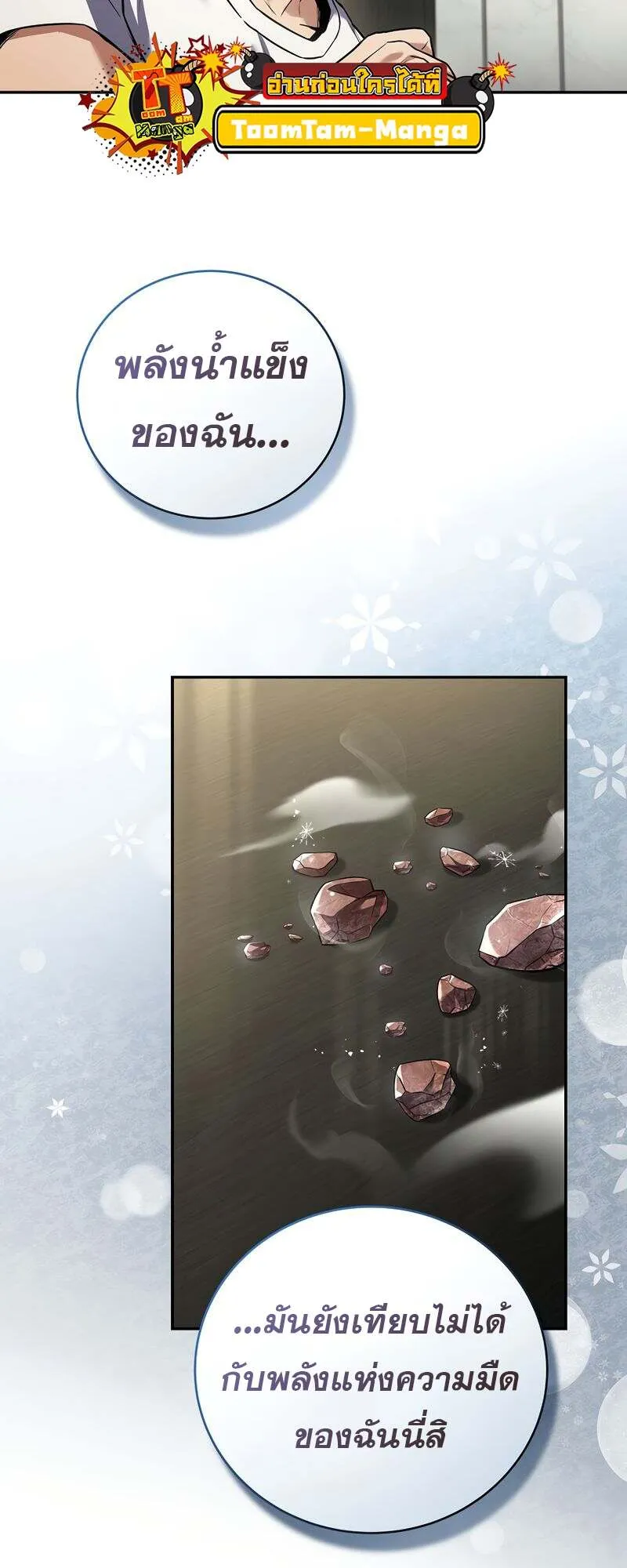 Return of the Frozen Player Chap 151 - Next Chap 152