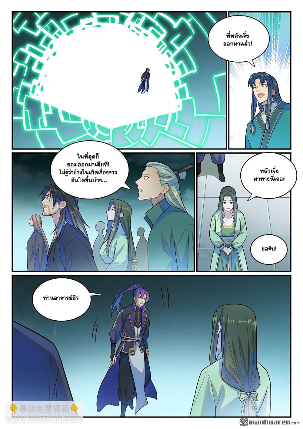 Bailian Chengshen Chap 1146 - Next Chap 1147