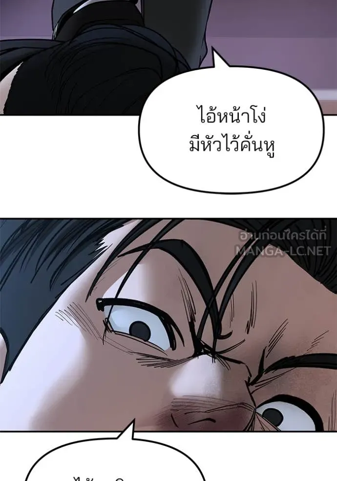 The Bully in Charge Chap 175 - Next Chap 176