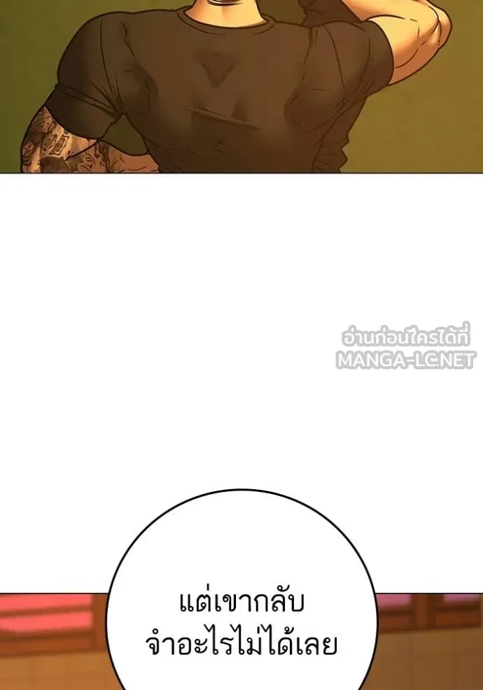 Reality Quest Chap 193 - Next Chap 194