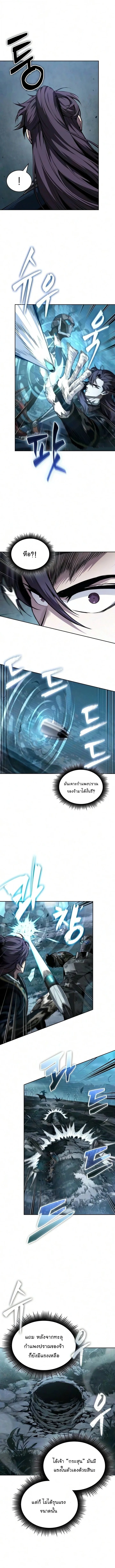 Nano Machine Chap 324 - Next Chap 325