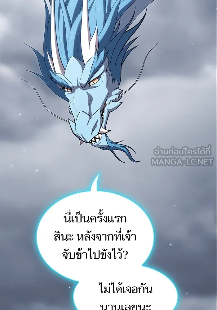 The Tutorial Tower of the Advanced Player – ผู้เล่นขั้นเทพแห่งหอคอยฝึกสอน Chap 130 - Next Chap 131