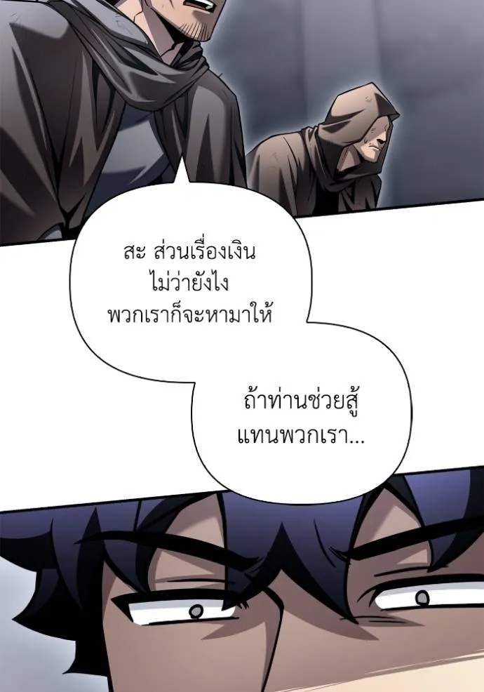 Superhuman Battlefield Chap 122 - Next Chap 123