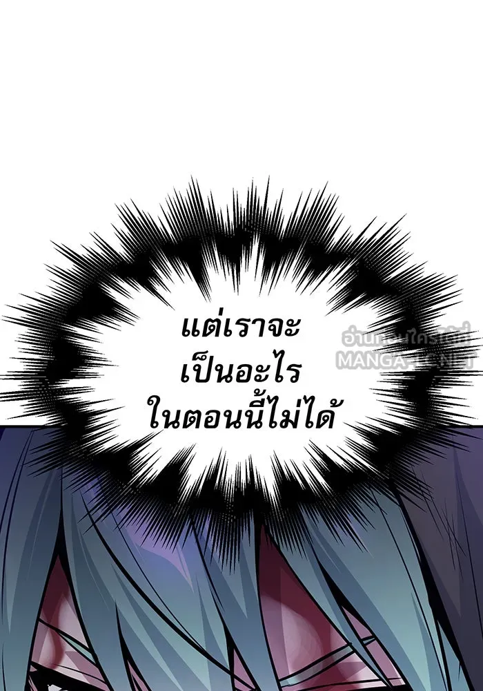 The Dark Magician Transmigrates After 66666 Years – จอมเวทเกิดใหม่ในรอบ 66666 ปี Chap 28 - Next Chap 29