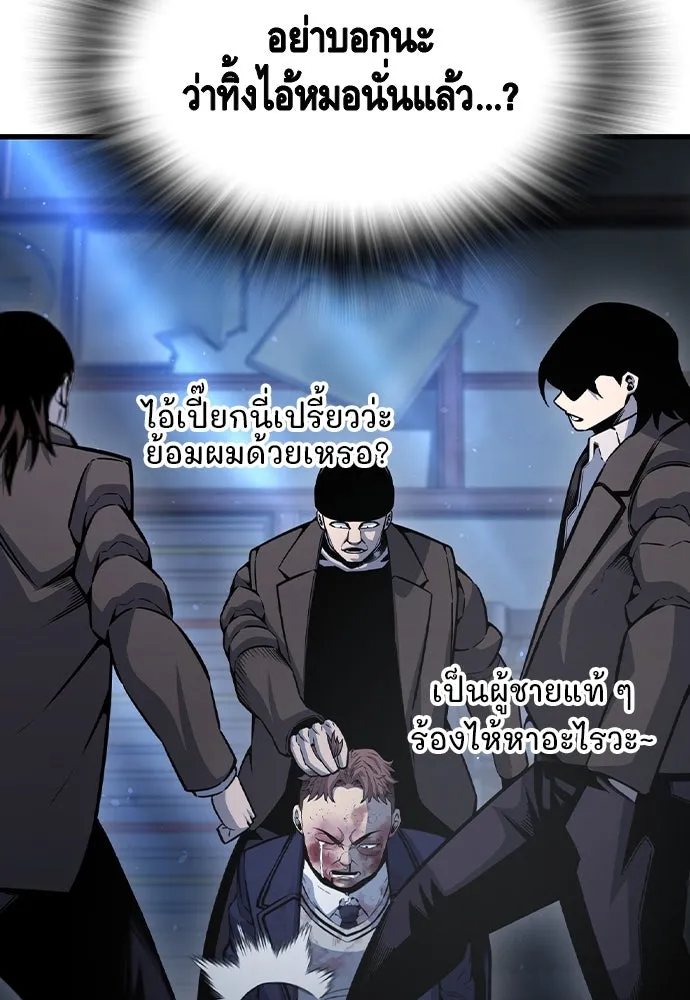 King Game Chap 105 - Next Chap 106