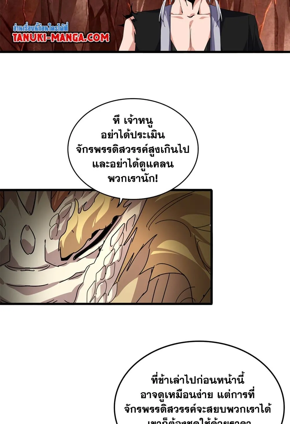 Magic Emperor Chap 822 - Next Chap 823