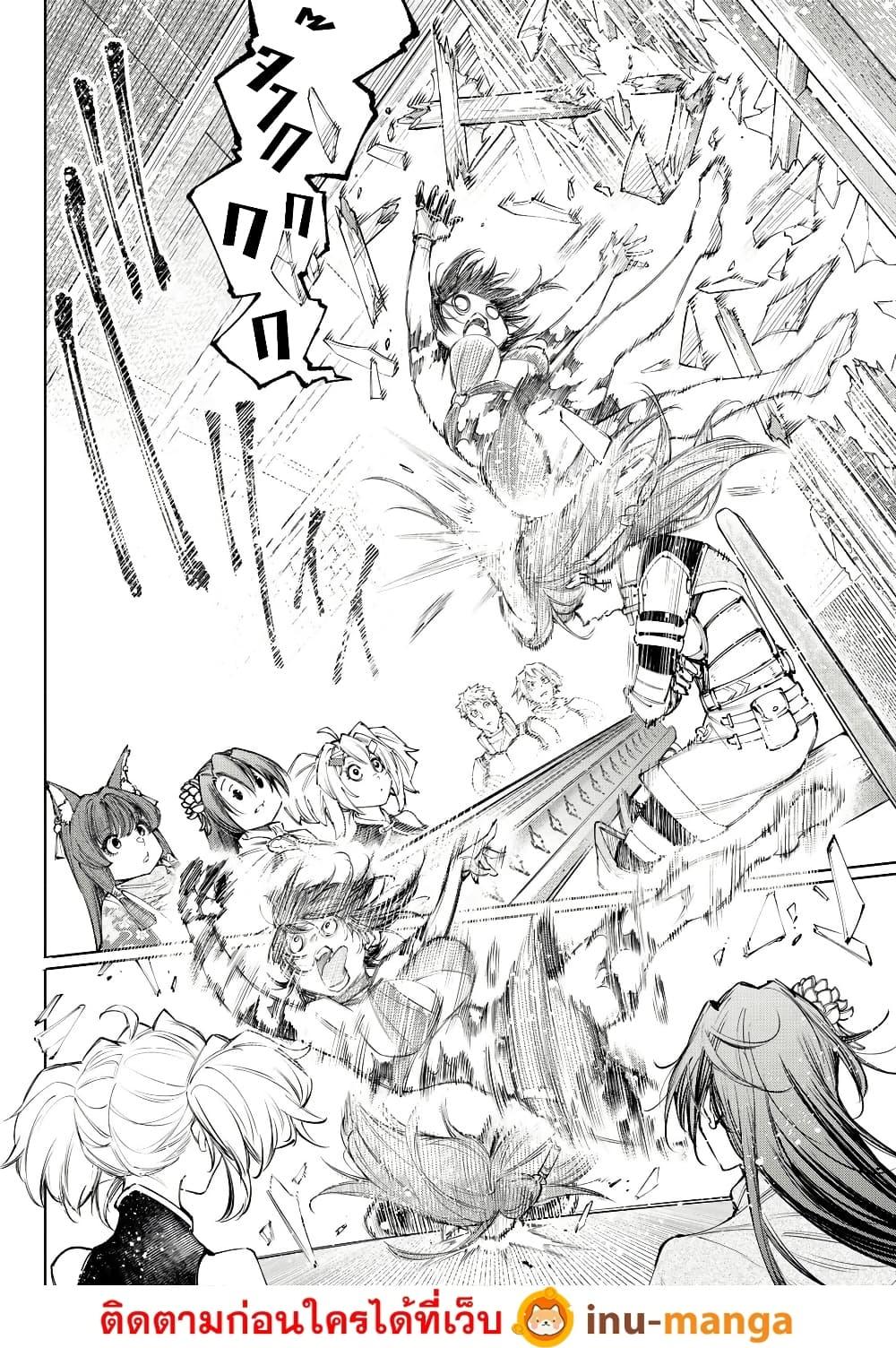 Shangri-La Frontier Chap 229 - Next Chap 230