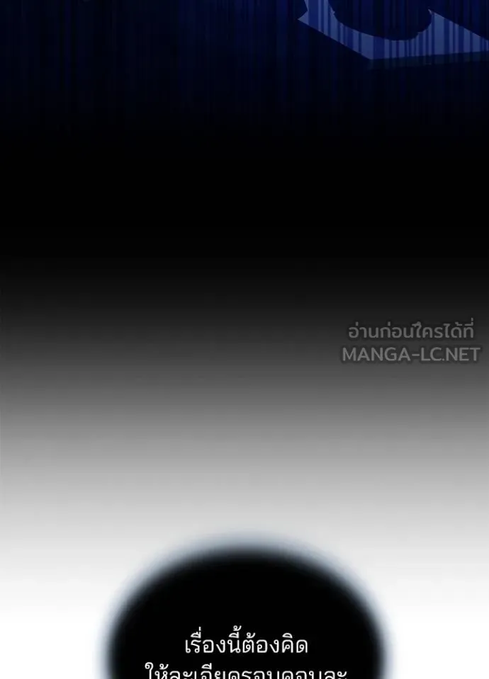 Villain To Kill Chap 171 - Next Chap 172