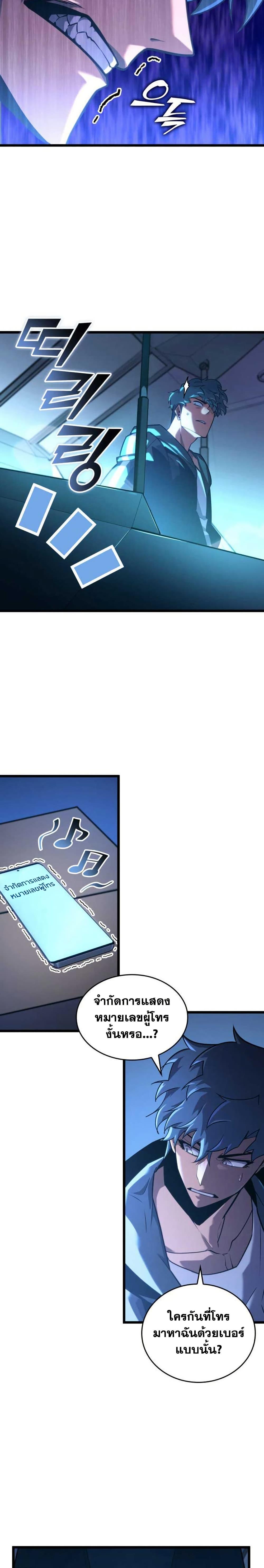 Return of the SSS-Class Ranker Chap 153 - Next Chap 154