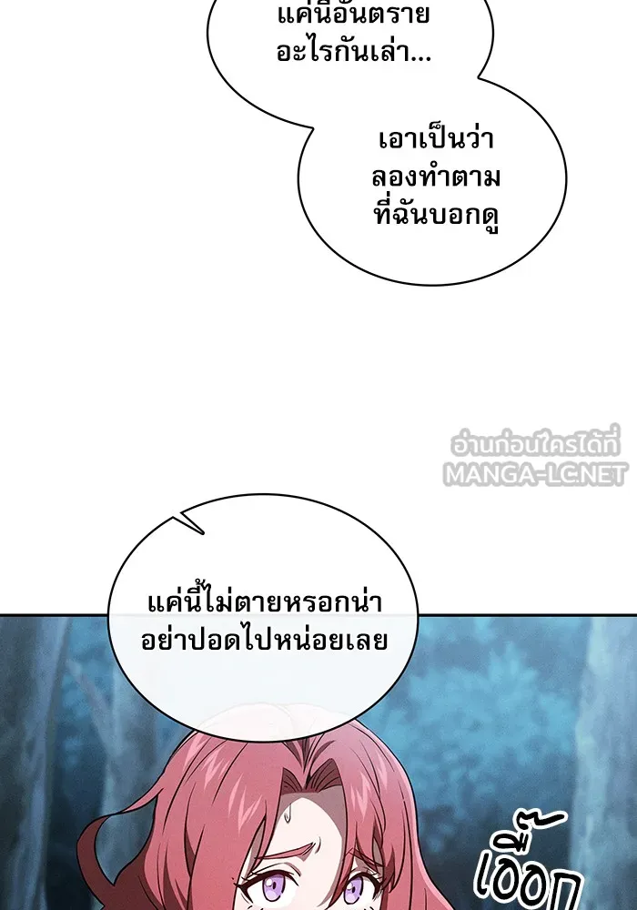 Academy’s Genius Swordmaster – นักดาบอัจฉริยะจากอะคาเดมี Chap 5 - Next Chap 6