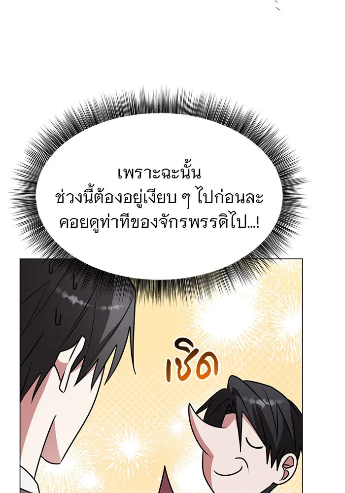 The Academy Is Doomed Chap 82 - Next Chap 83