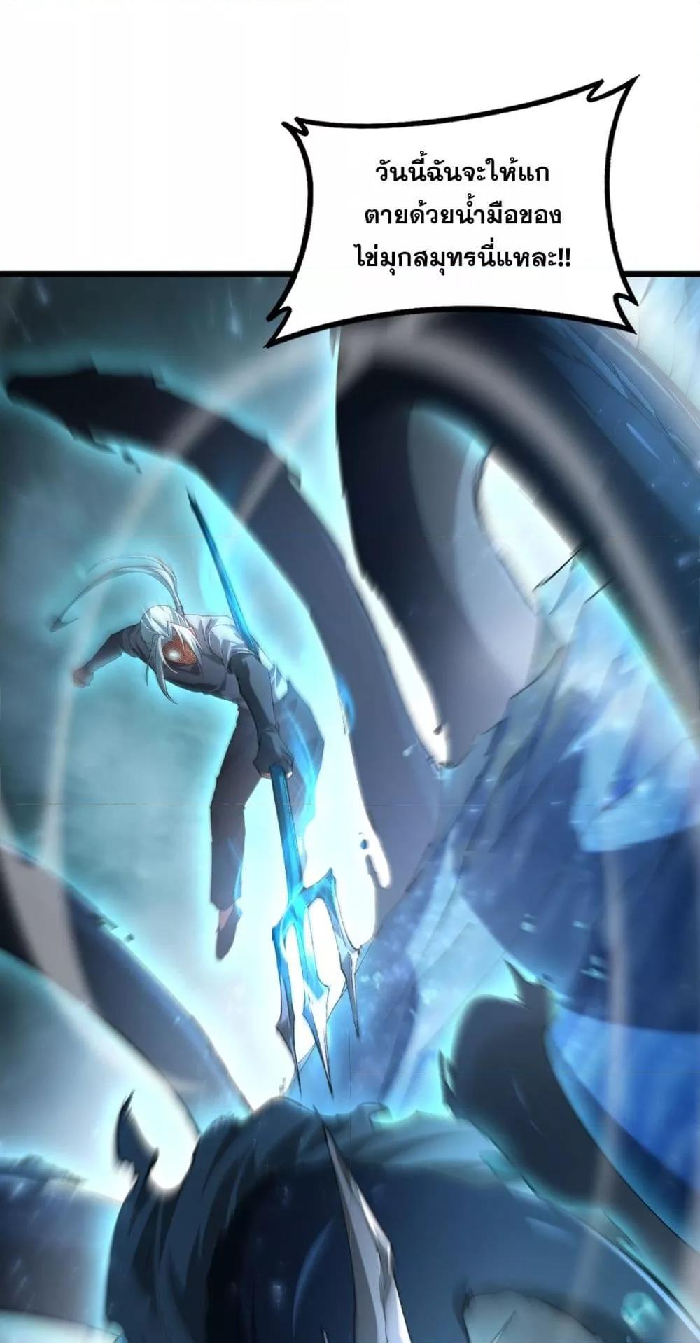 Overlord of Insects Chap 73 - Next Chap 74