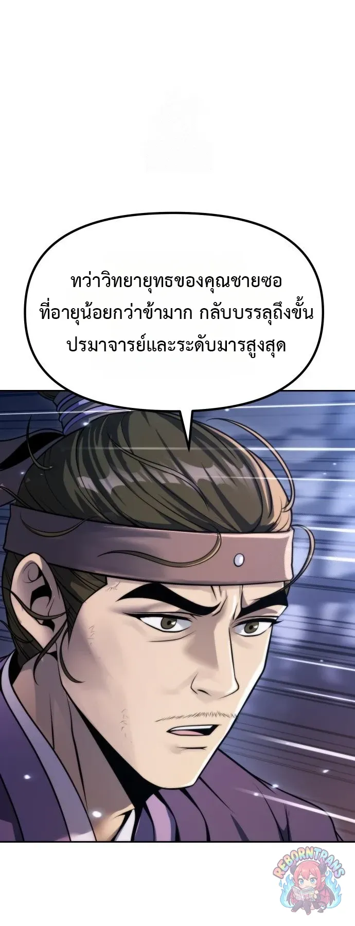 Chronicles of the Demon Faction Chap 165 - Next Chap 166