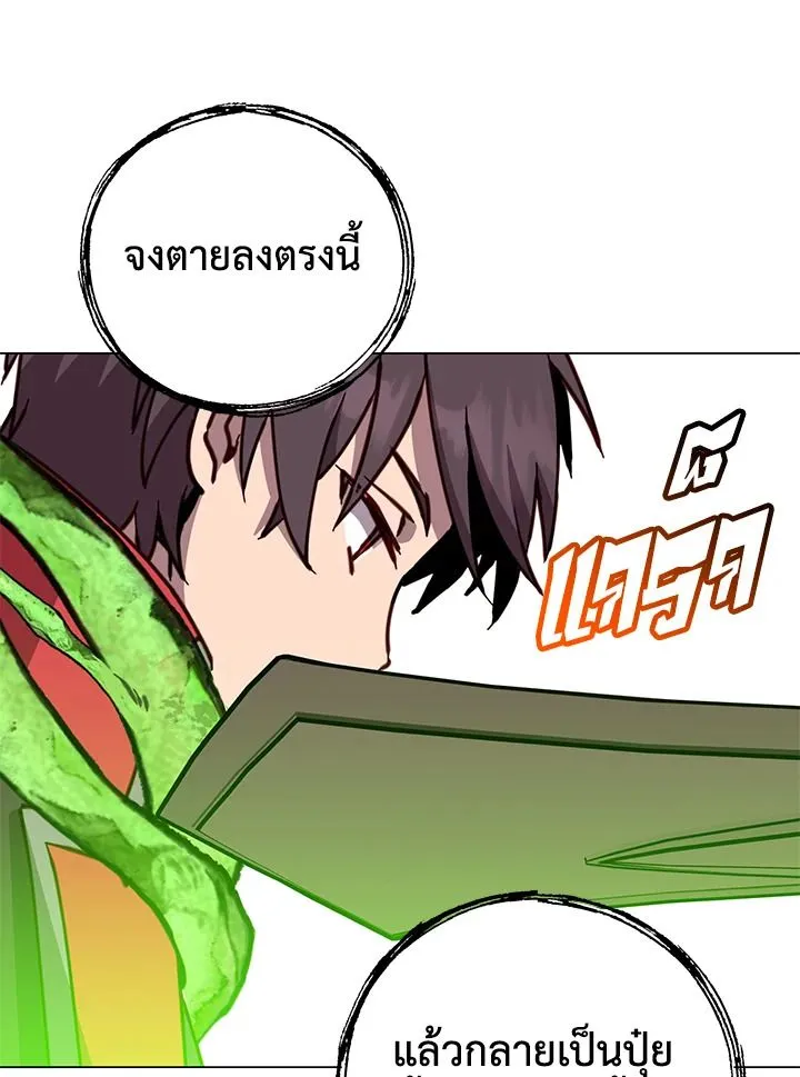 The Max Level Hero has Returned! Chap 185 - Next Chap 186