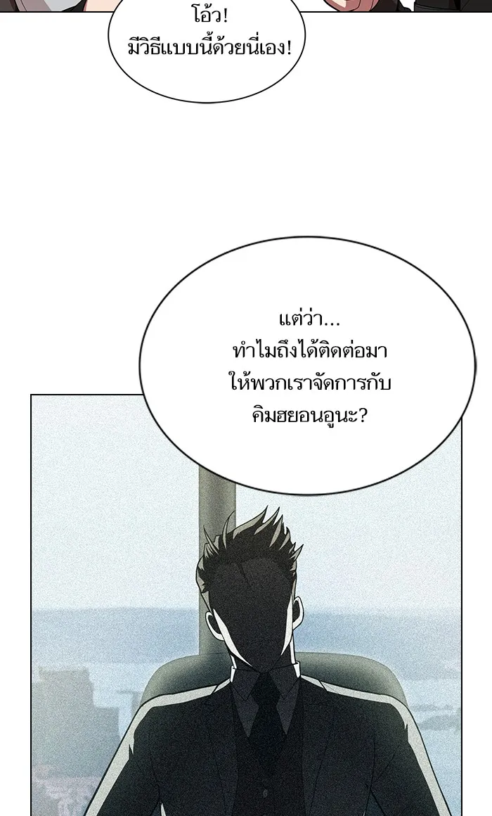The Tutorial Tower of the Advanced Player – ผู้เล่นขั้นเทพแห่งหอคอยฝึกสอน Chap 47 - Next Chap 48