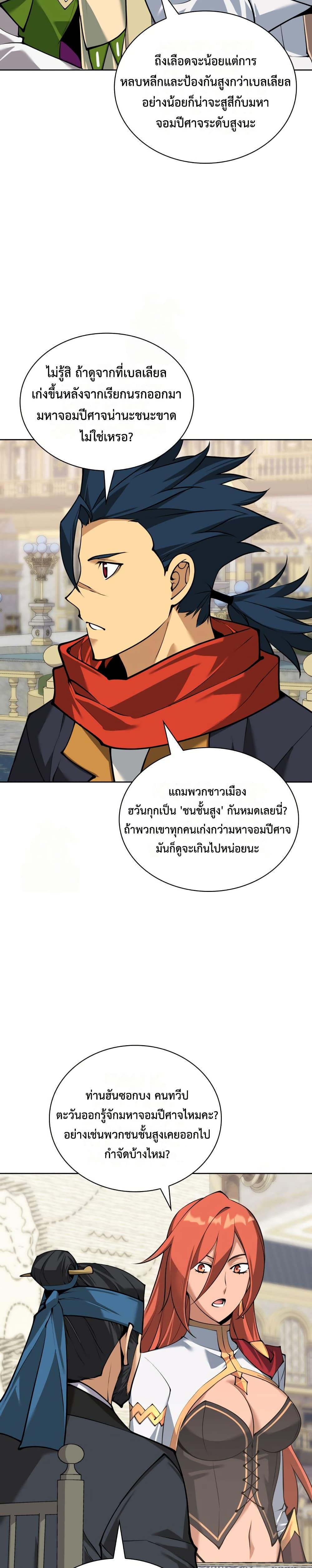 Overgeared Chap 311 - Next Chap 312