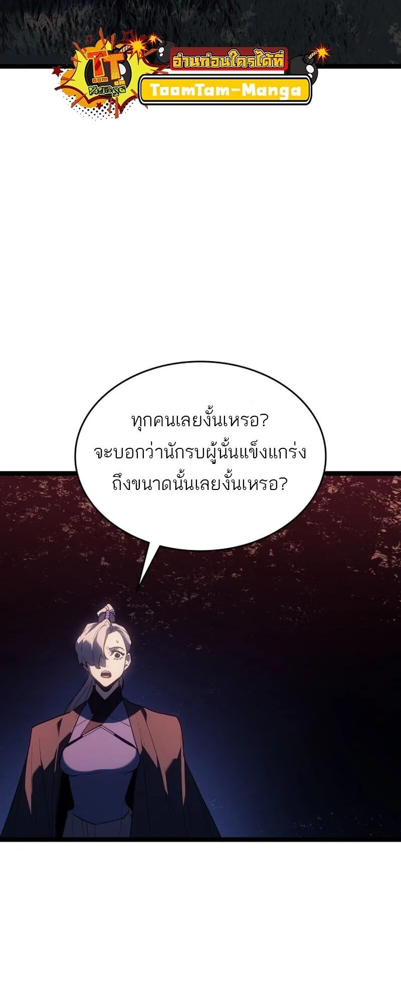 Reaper of the Drifting Moon Chap 104 - Next Chap 105