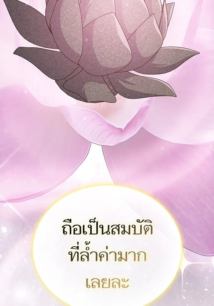 The Tutorial Tower of the Advanced Player – ผู้เล่นขั้นเทพแห่งหอคอยฝึกสอน Chap 171 - Next Chap 172