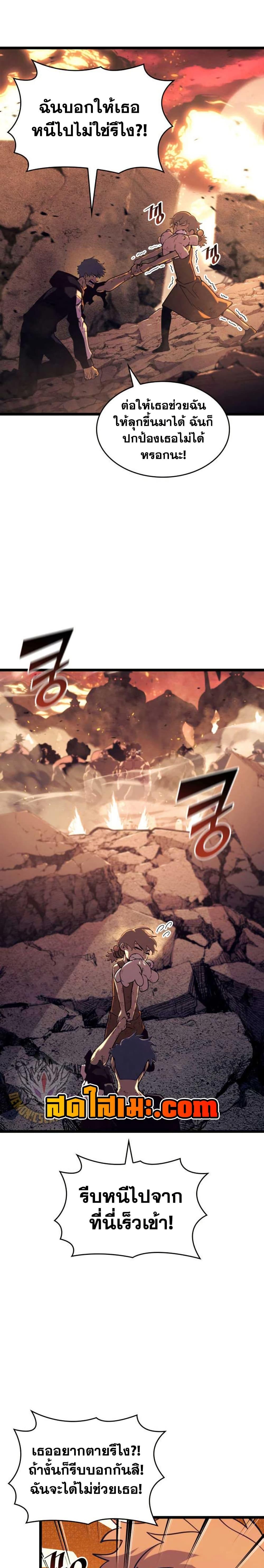 Return of the SSS-Class Ranker Chap 153 - Next Chap 154