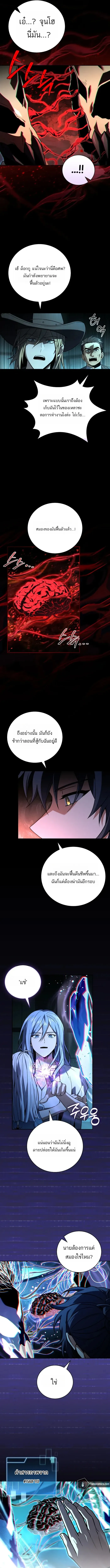 Return of the Frozen Player Chap 176 - Next Chap 177
