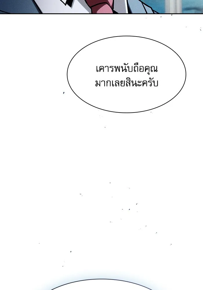 Academy’s Genius Swordmaster – นักดาบอัจฉริยะจากอะคาเดมี Chap 102 - Next Chap 103