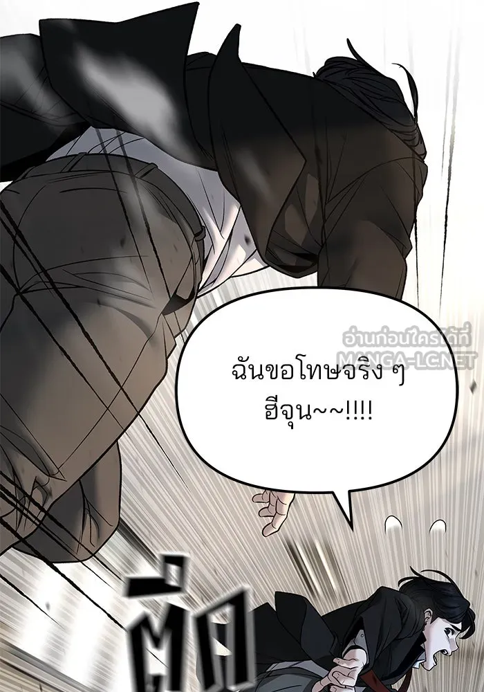 The Bully in Charge Chap 180 - Next Chap 181
