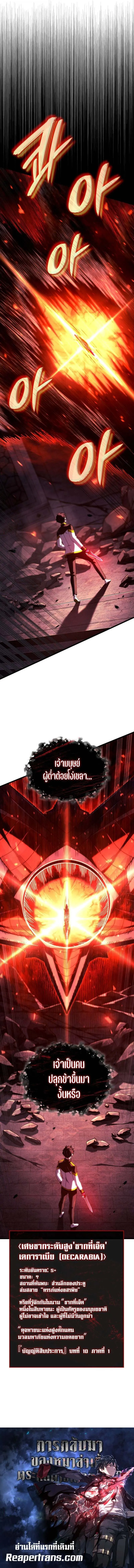 Revenge of the Iron-Blooded Sword Hound Chap 126 - Next Chap 127