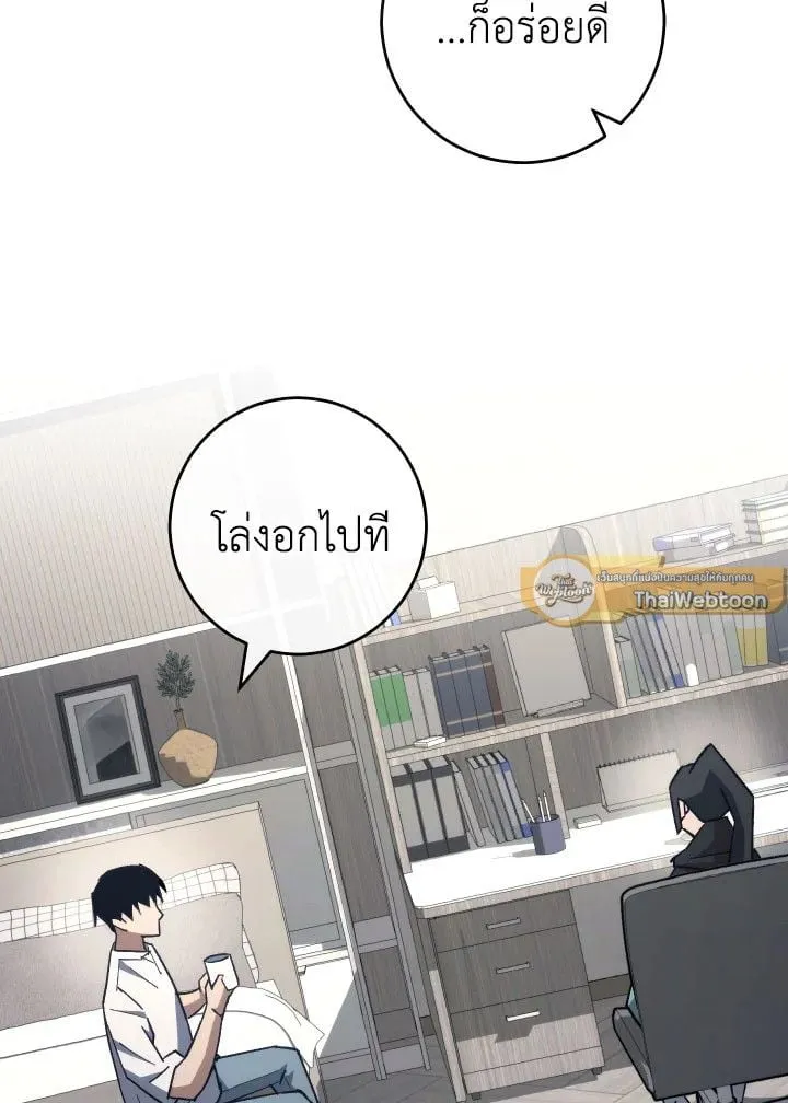 The Hero Returns Chap 75 - Next Chap 76