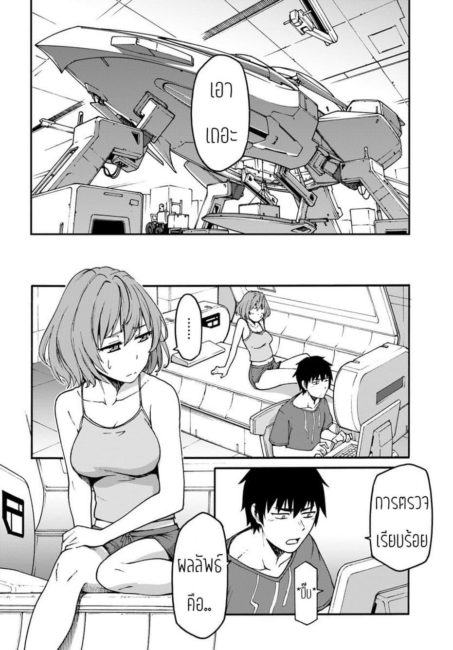 Mezametara saikyou soubi to uchuusen-mochi datta no de, ikkodate mezashite youhei toshite jiyuu ni ikitai Chap 5.1 - Next Chap 6.1
