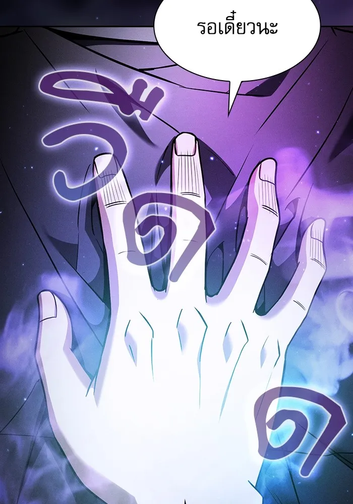 Academy’s Genius Swordmaster – นักดาบอัจฉริยะจากอะคาเดมี Chap 55 - Next Chap 56