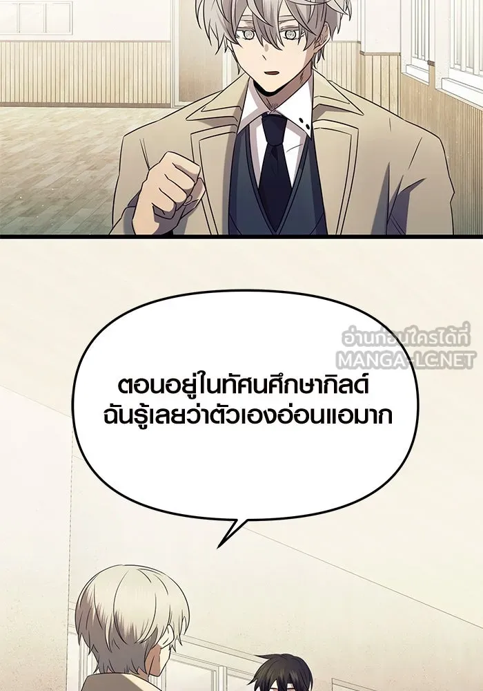 I Obtained a Mythic Item – พลิกชะตาคว้าไอเทมระดับเทพ Chap 79 - Next Chap 80