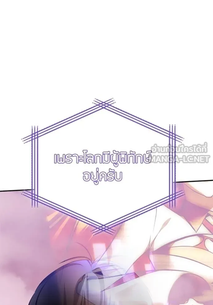 Return to Player Chap 207 - Next Chap 208