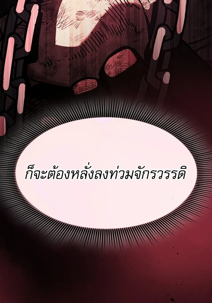 Academy’s Genius Swordmaster – นักดาบอัจฉริยะจากอะคาเดมี Chap 144 - Next Chap 145