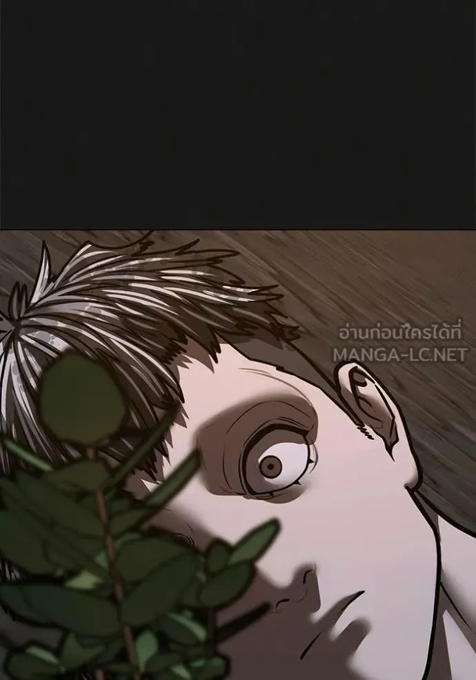 Reality Quest Chap 190 - Next Chap 191