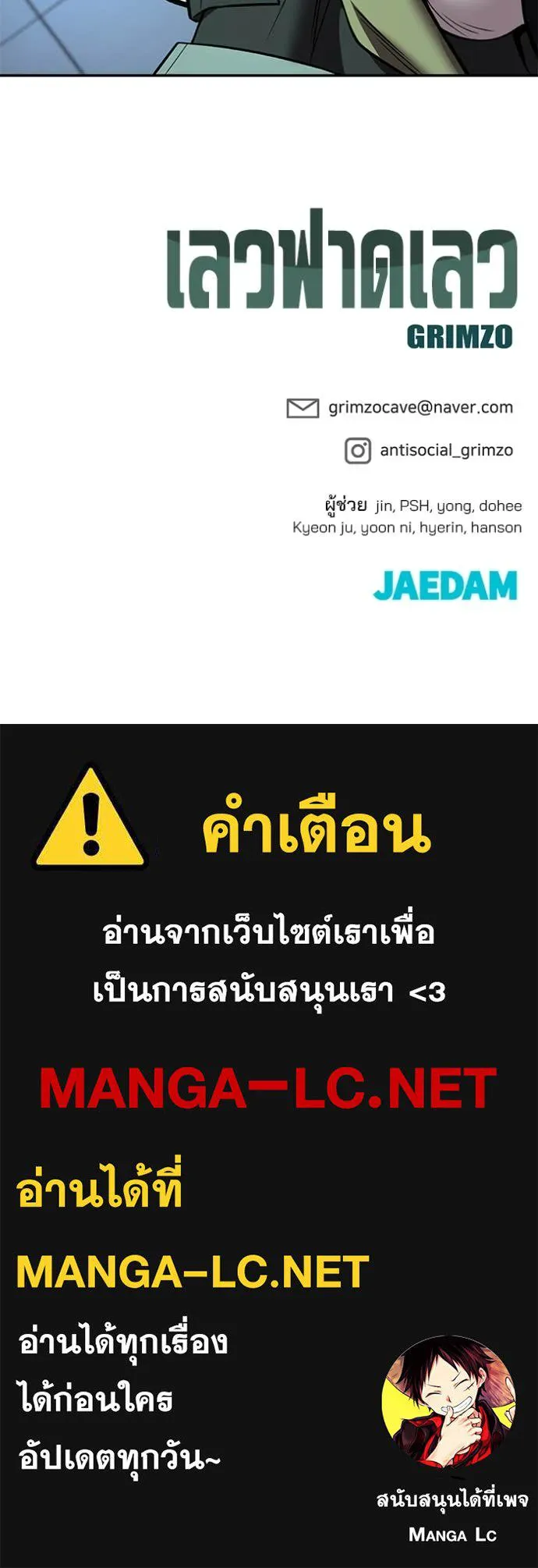 The Bully in Charge Chap 161 - Next Chap 162