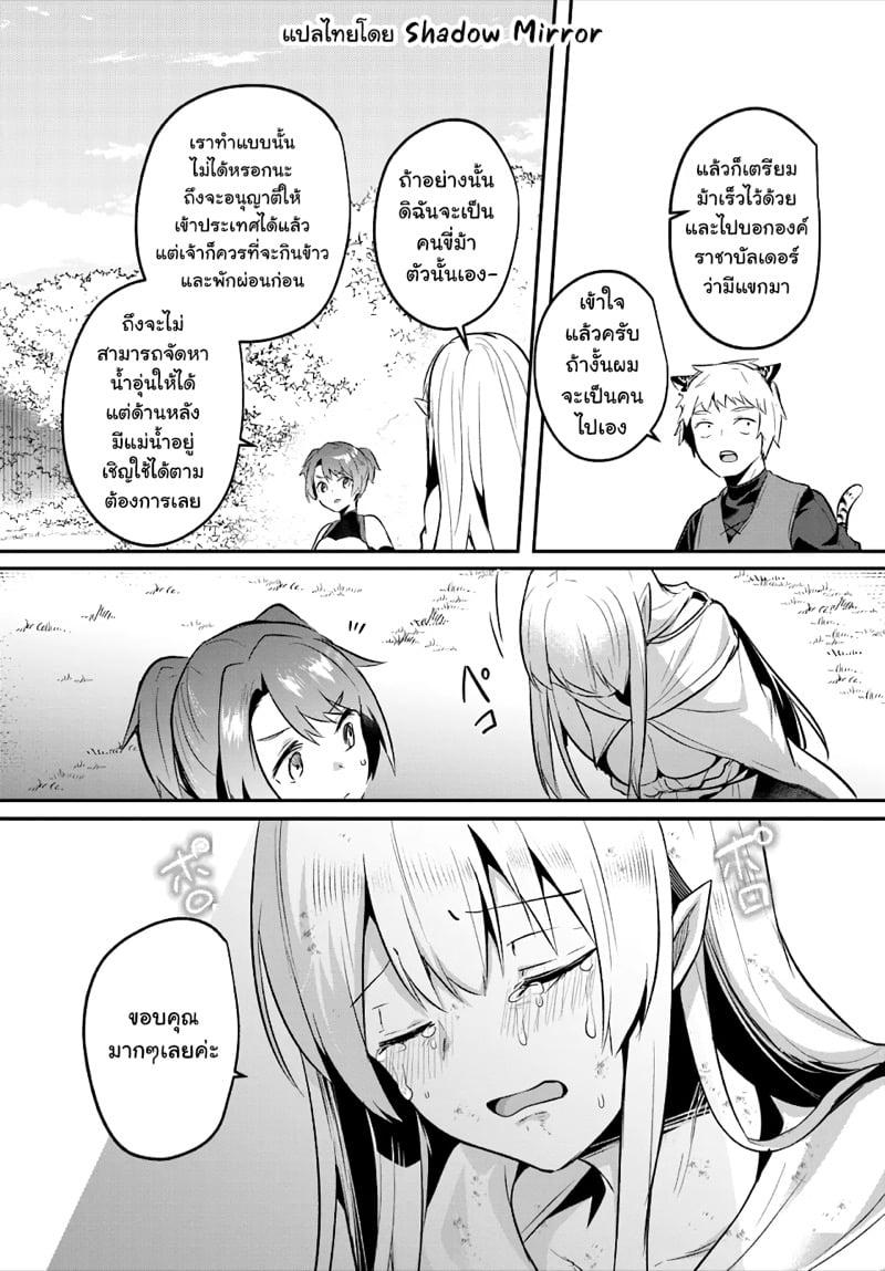 Inbi na Doukutsu no Sono Oku de Chap 25 - Next Chap 26