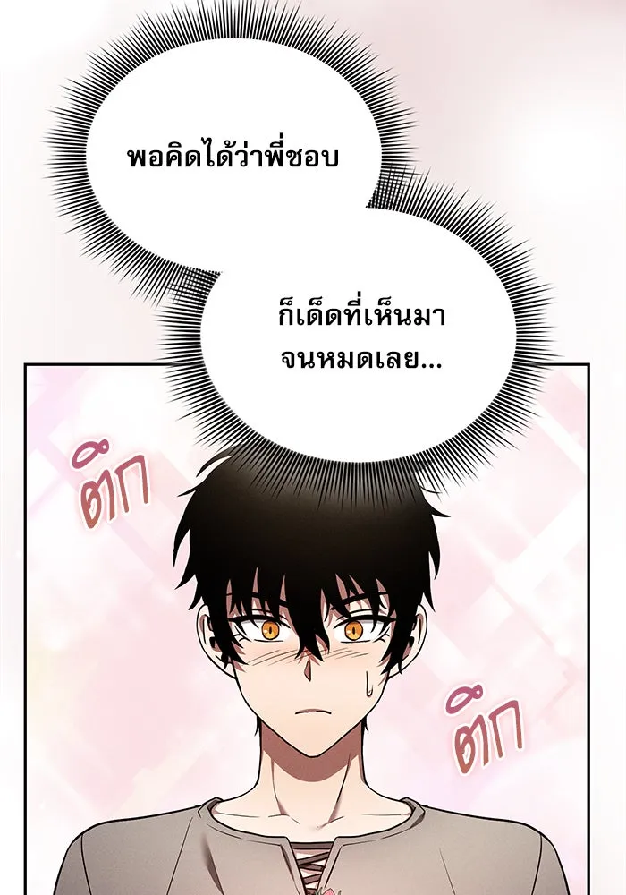 Academy’s Genius Swordmaster – นักดาบอัจฉริยะจากอะคาเดมี Chap 4 - Next Chap 5