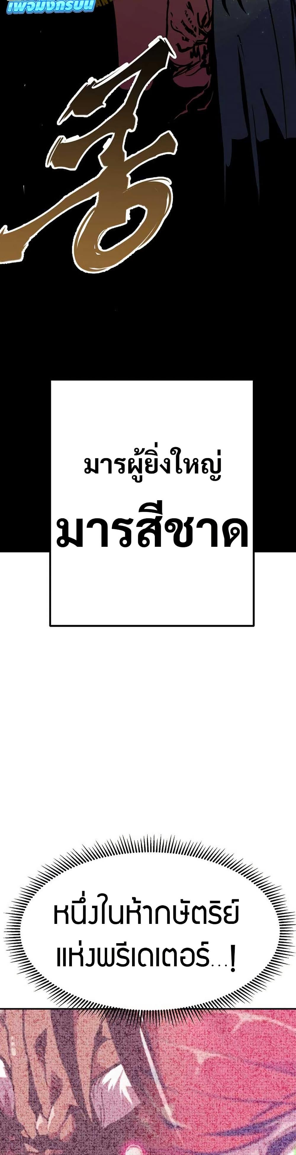 Worthless Regression Chap 92 - Next Chap 93