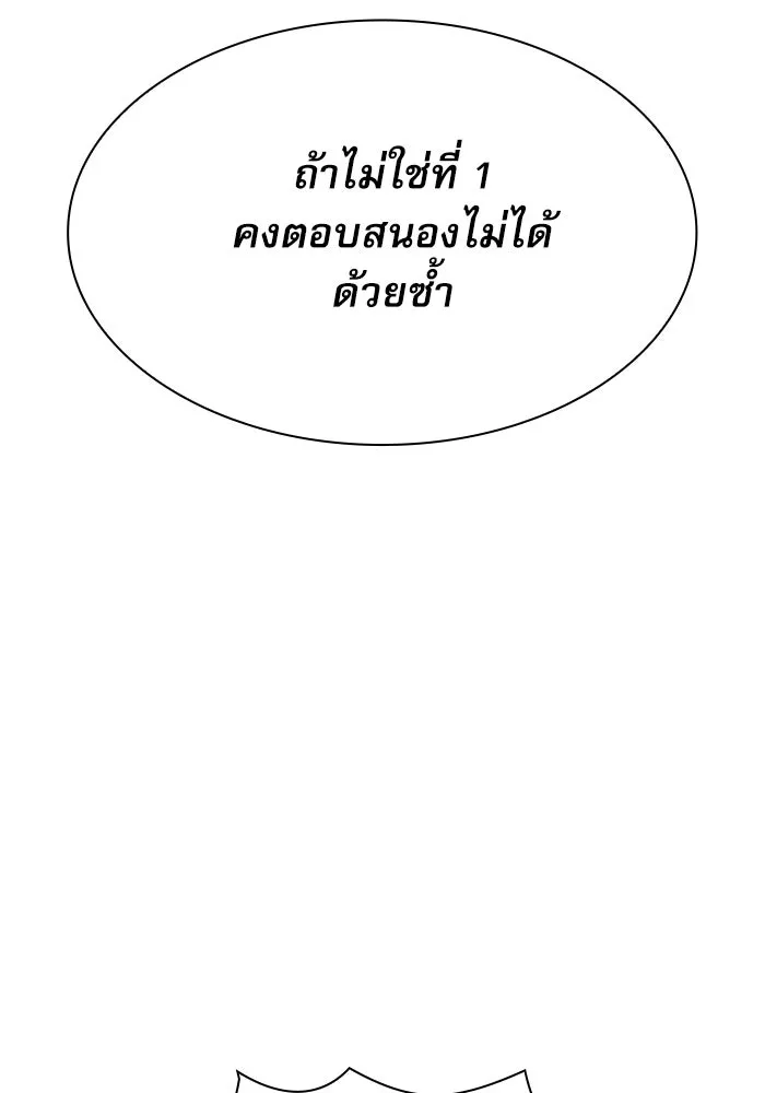 Academy’s Genius Swordmaster – นักดาบอัจฉริยะจากอะคาเดมี Chap 13 - Next Chap 14