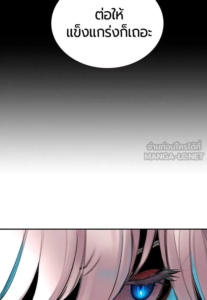 Jungle Juice Chap 156 - Next Chap 157