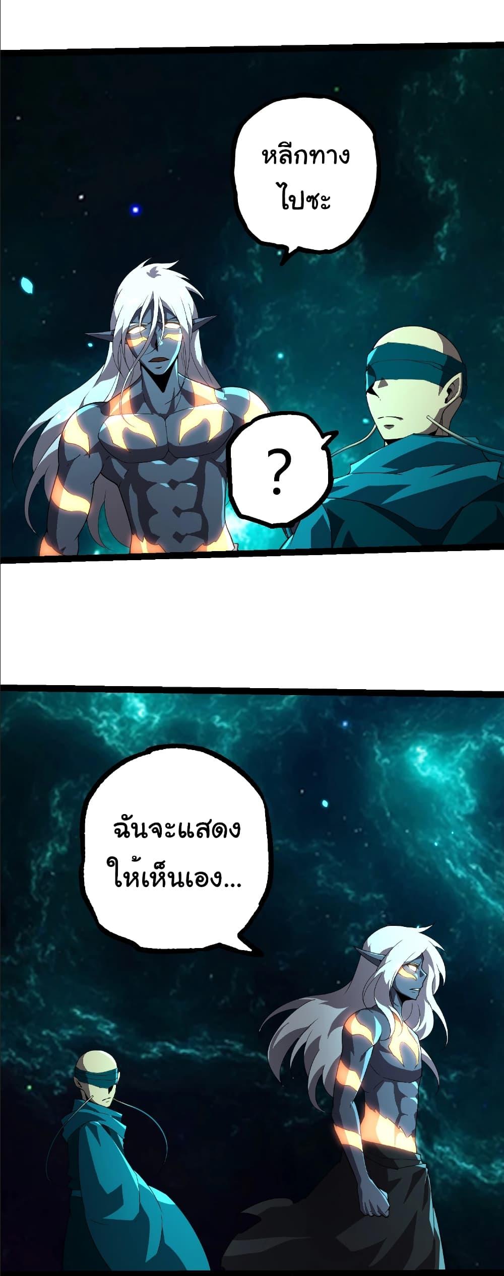 Evolution from the Big Tree Chap 412 - Next Chap 413