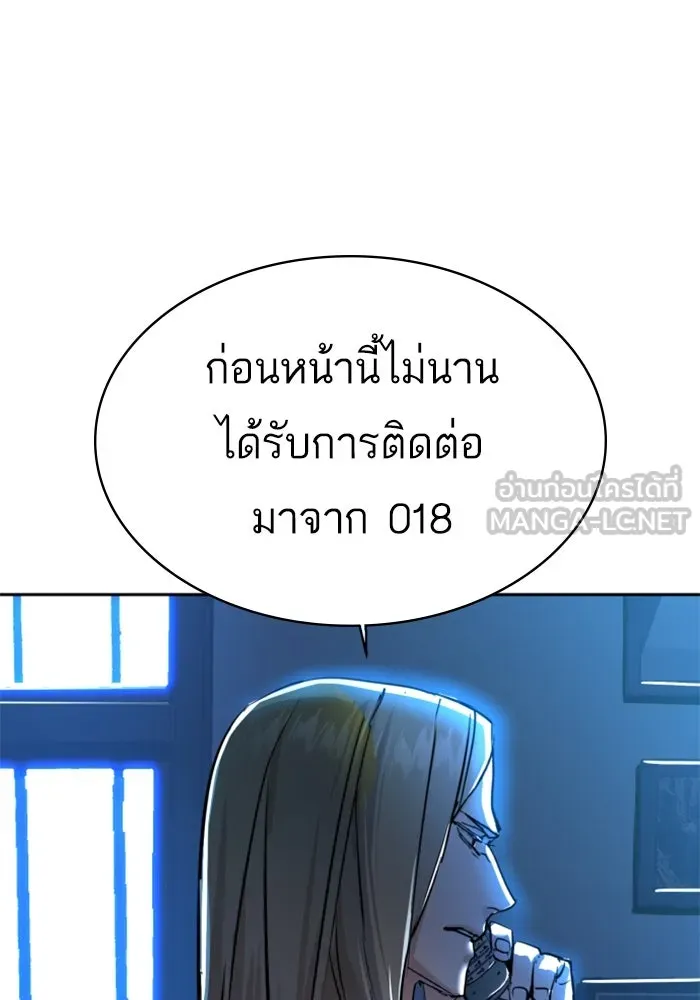 Mercenary Enrollment Chap 252 - Next Chap 253