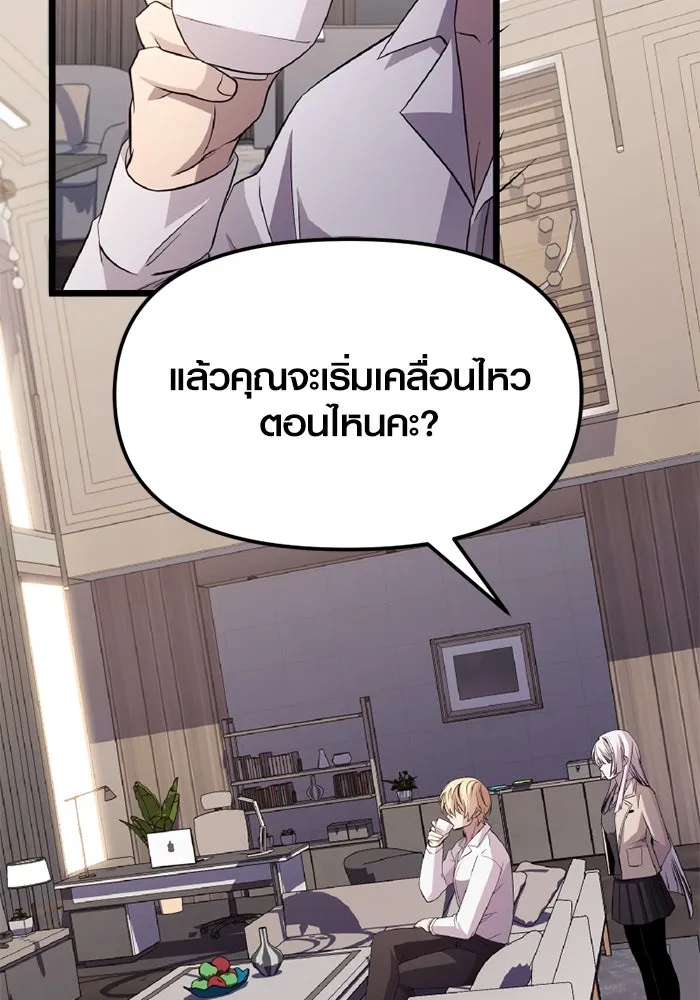 I Obtained a Mythic Item – พลิกชะตาคว้าไอเทมระดับเทพ Chap 112 - Next Chap 113